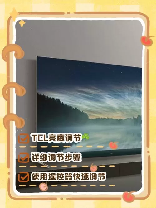 一体机如何调整屏幕亮度缩略图
