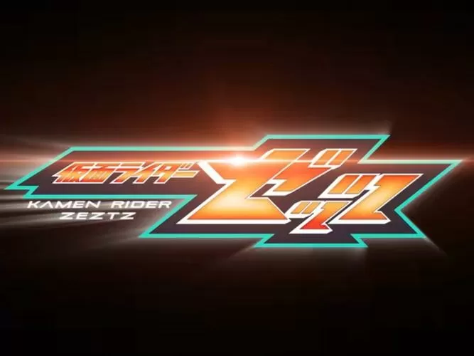 假面骑士ZeZZZ模拟器下载游戏截图