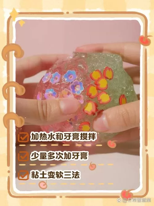 硬的水晶泥怎么变软游戏截图
