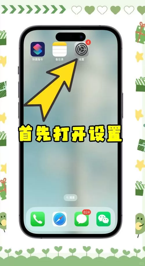 美颜相机如何设置拍摄时间缩略图