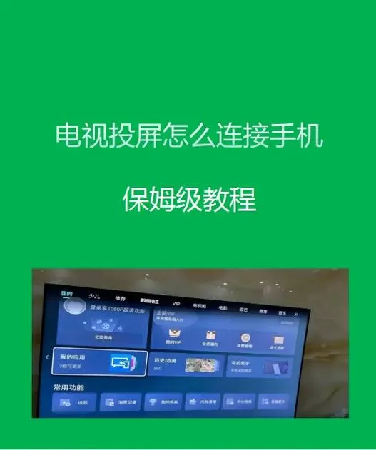 星空投影仪怎么使用手机投屏软件教程缩略图