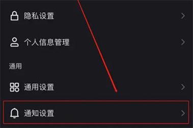 快手直播伴侣怎么关闭弹窗提醒声音缩略图