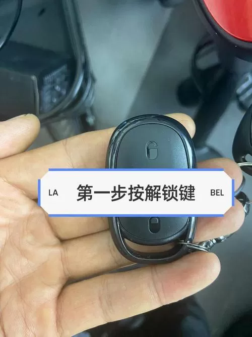 电动车遥控器锁不上车是怎么回事缩略图
