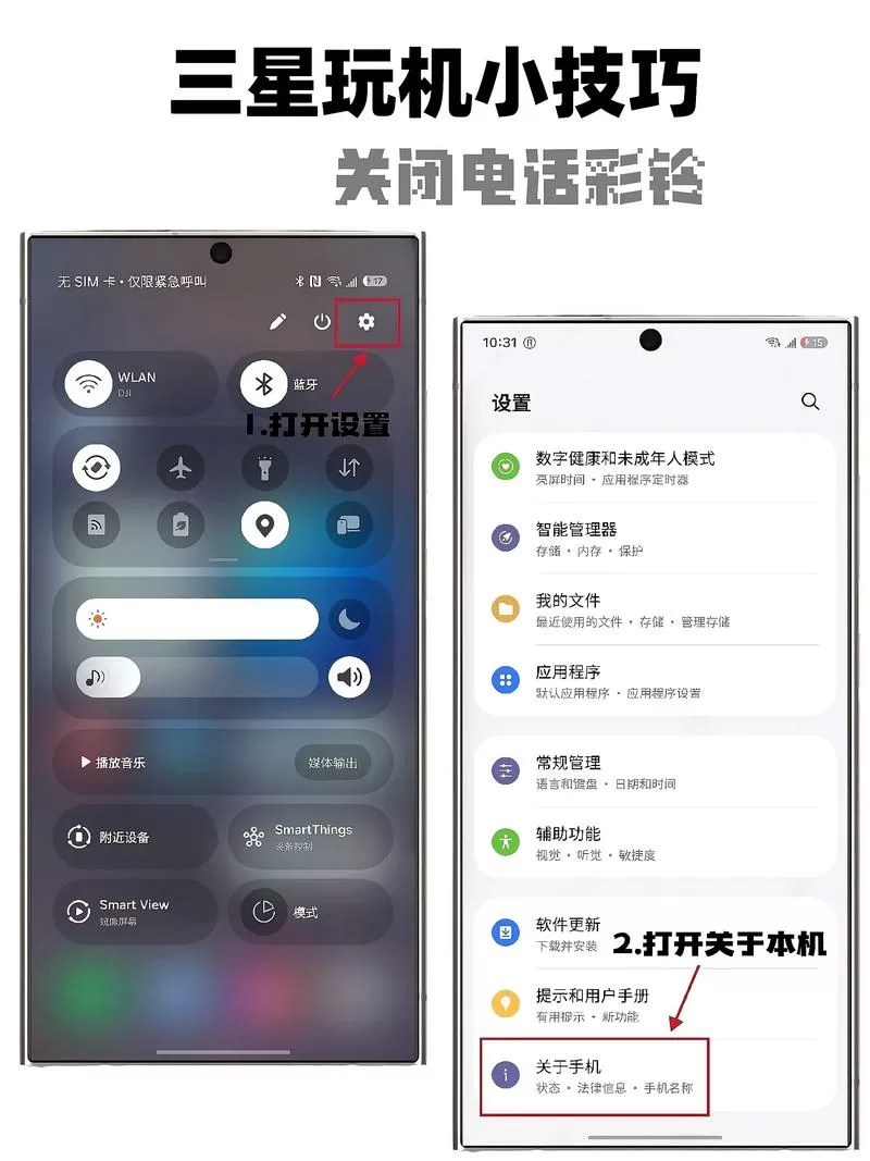三星手机闹铃怎么关闭游戏截图