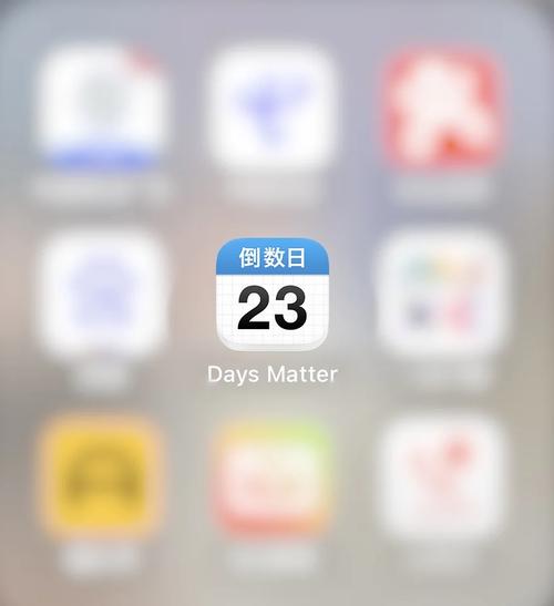 手机怎么设置倒计时天数在桌面上缩略图