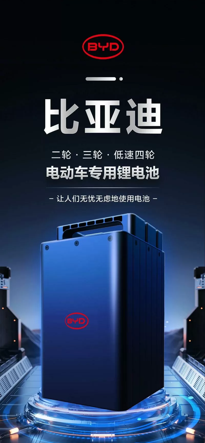 锂电池电动车可以随用随充吗游戏截图