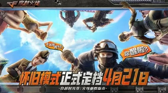 穿越火线能微信登录吗缩略图