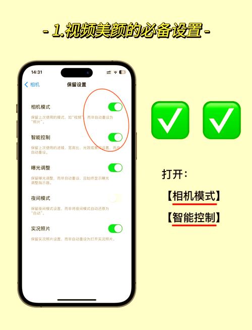 小米14如何设置微信视频美颜功能游戏截图