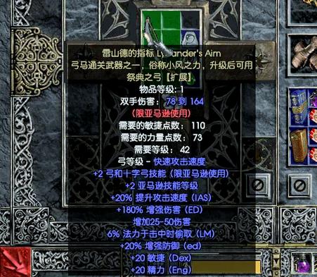暗黑2大箱子设置详细步骤详解图标