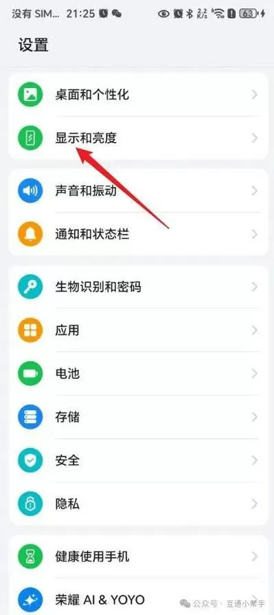 手机字体大小怎么调荣耀游戏截图