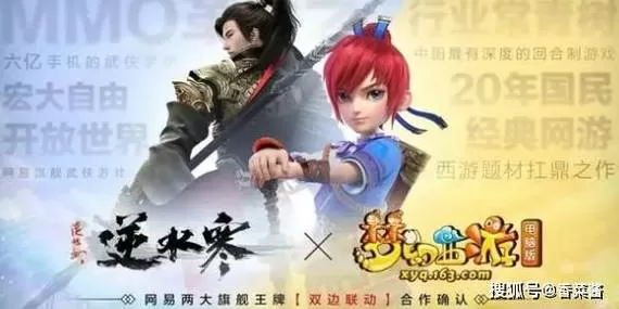 梦幻西游手游电脑版打不开怎么回事游戏截图