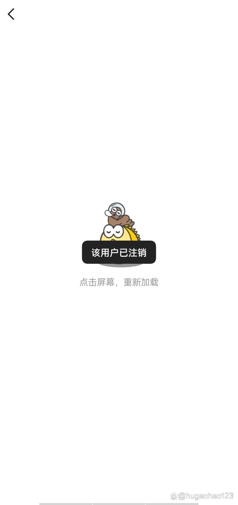 闲鱼页面加载失败最简单三个步骤图标