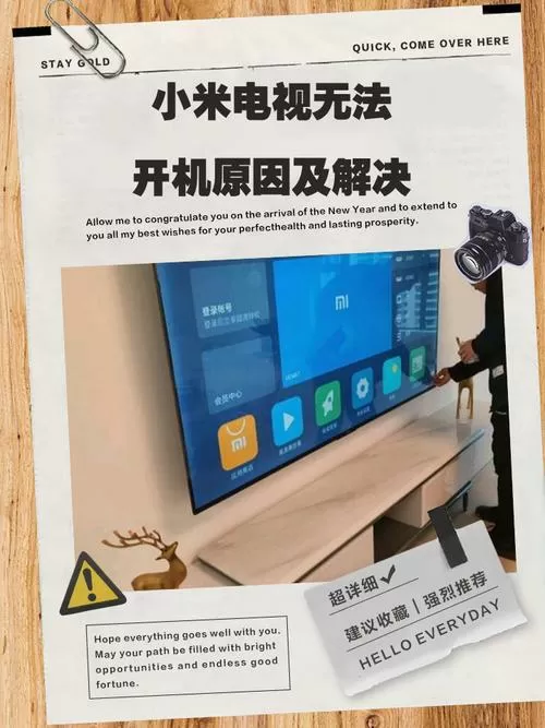 小米电视按开机键没反应图标