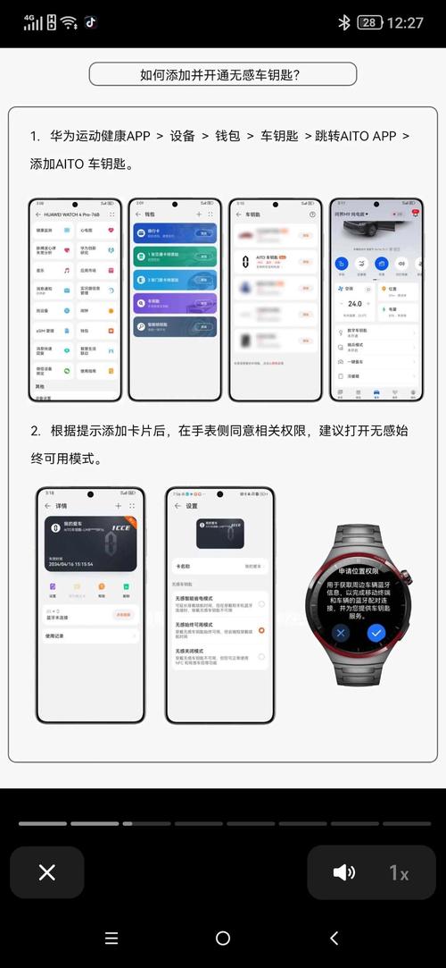 华为手机如何添加车钥匙图标