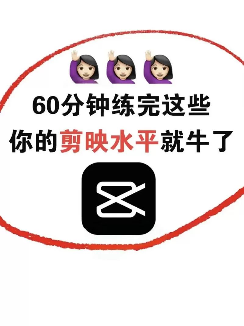 剪映片段太短怎么加长缩略图