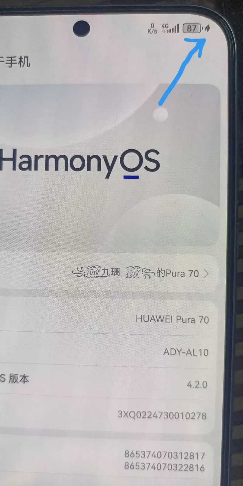 华为手机右上角出现的各种标识缩略图