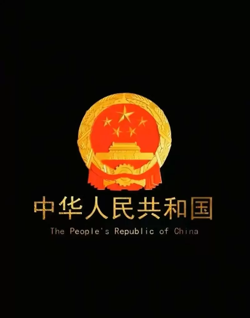 息屏国徽屏保图片