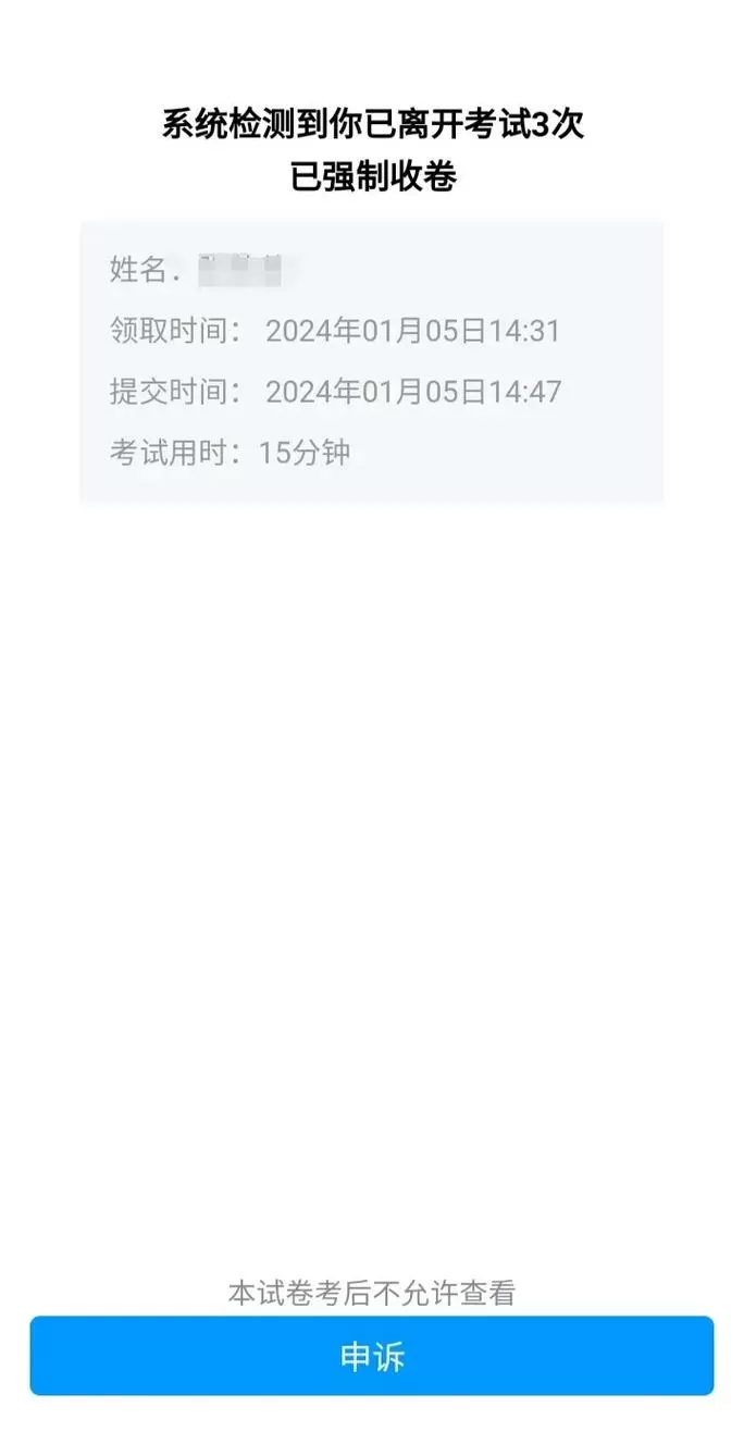 线上考试开悬浮窗会被检测出来吗缩略图