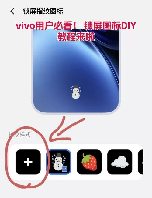 vivo手机如何找回原来的壁纸缩略图