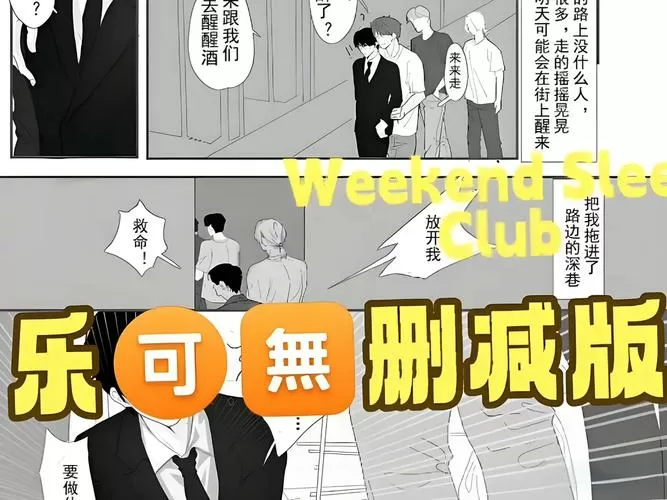 乐可(校对版+番外)最新章节列表图标