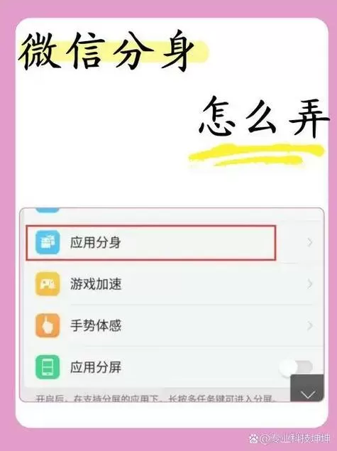 小米手机怎么把文件转移到分身缩略图