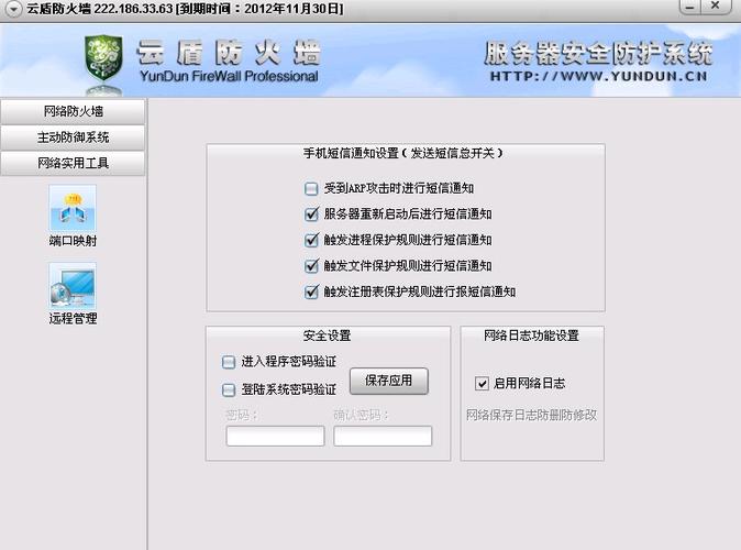 免root防火墙