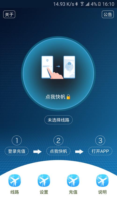 香蕉加速器怎么样免费无限制版