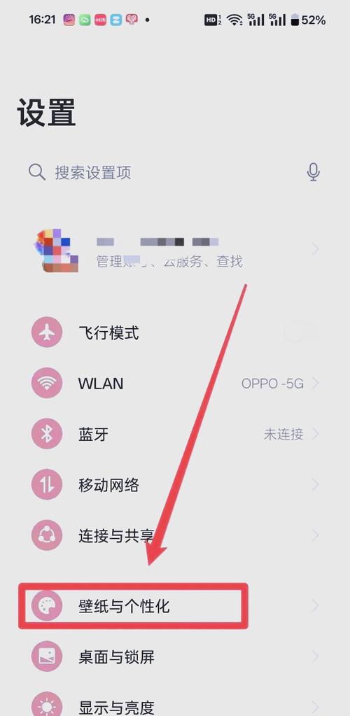 oppo手机怎么设置归属地拦截光环加速版缩略图