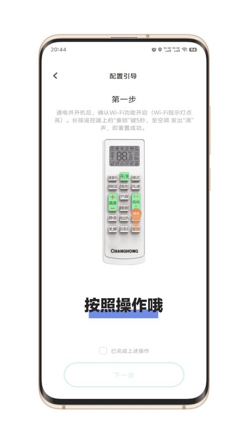 没有红外线的手机怎么遥控空调免费净化版