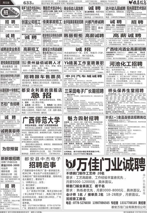 大新雄基信息网在线看报加速永久缩略图