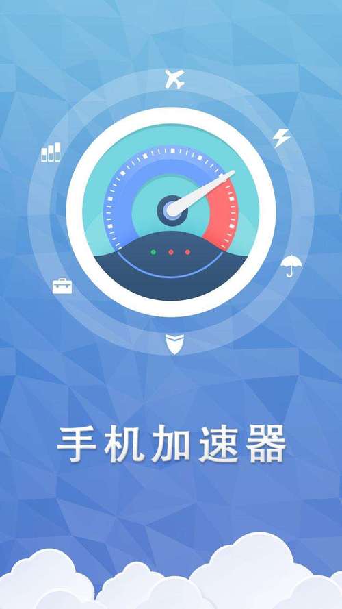视频加速器手机推荐免费免费无限制版