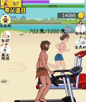 夸父追日破解版无限金币