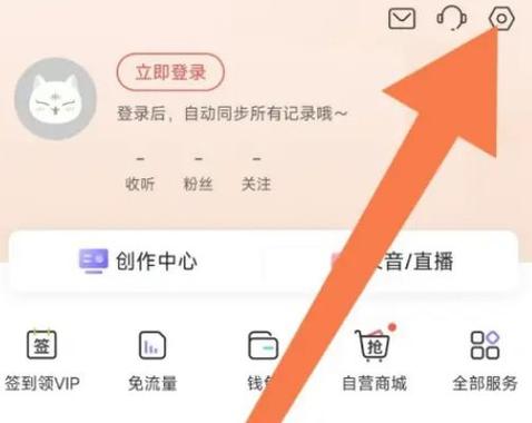 喜马拉雅FM破解版纯净无广告版