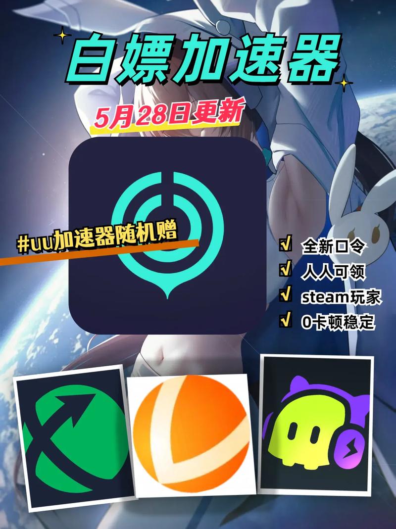 优连加速器app官网下载安装免费