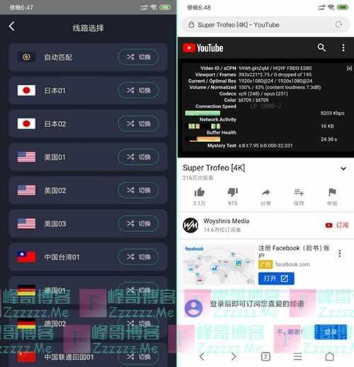 雷霆加速npv官网下载2023极速版2023缩略图