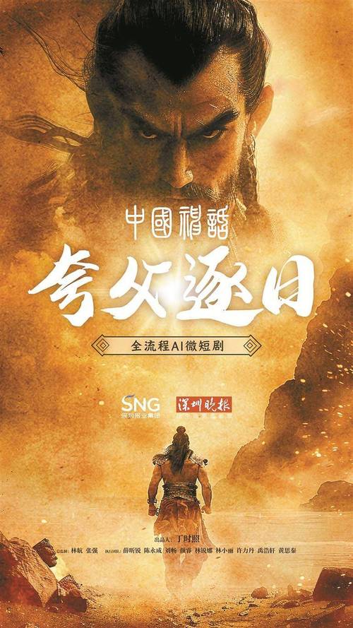 夸父追日破解版内置mod菜单无限金币免广告最新版本下载