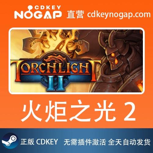 火炬之光2最建议买的三个型号