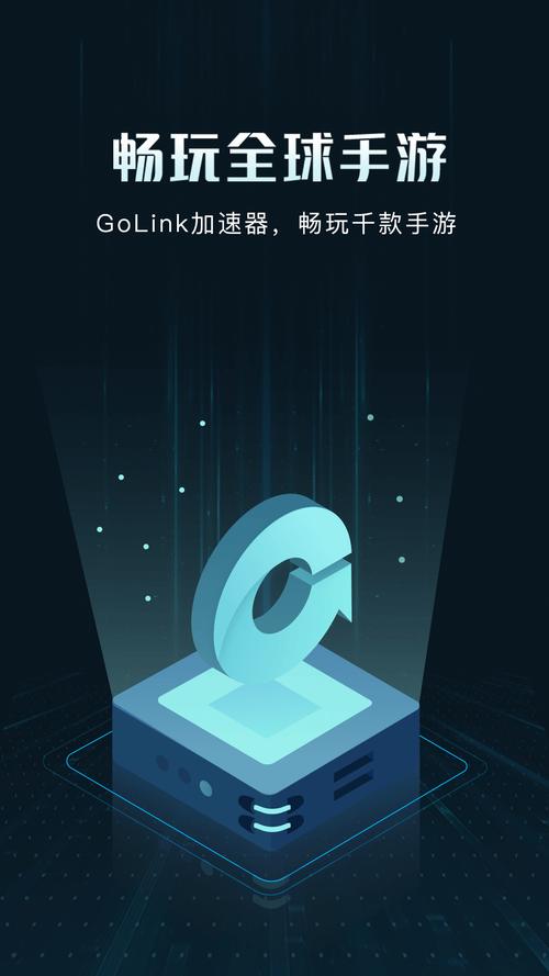 GOGO加速器手机版页面无弹窗缩略图