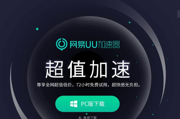 优连加速器app官网下载安装免费图标