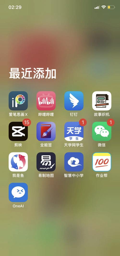 oc设定的软件无限流量