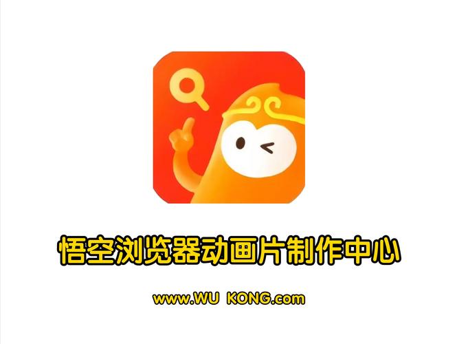 悟空加速器绿色版汉化版缩略图