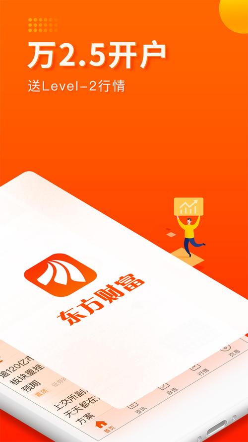 东方财富通HD版最新版本更新内容极速版