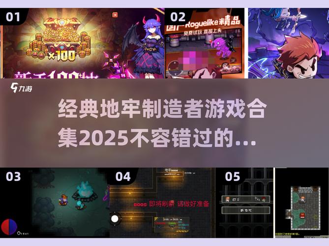 地牢制造者破解版无广告缩略图