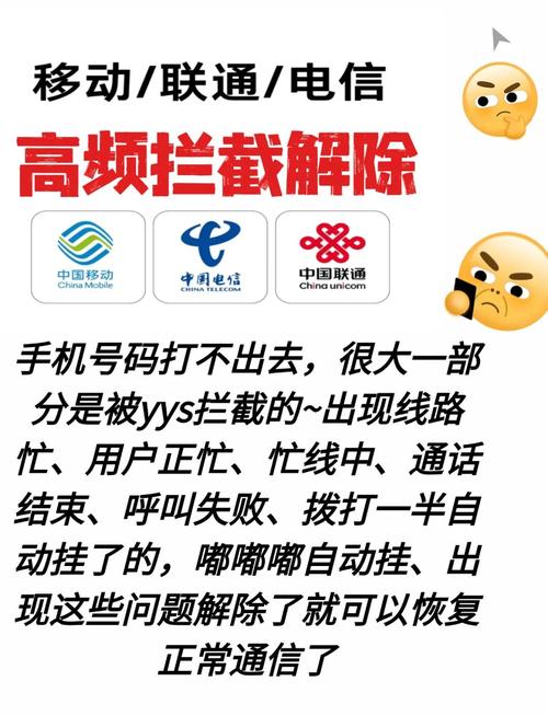 归属地电话拦截怎么取消加速永久缩略图