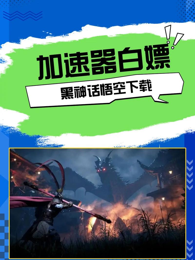 悟空加速器绿色版汉化版