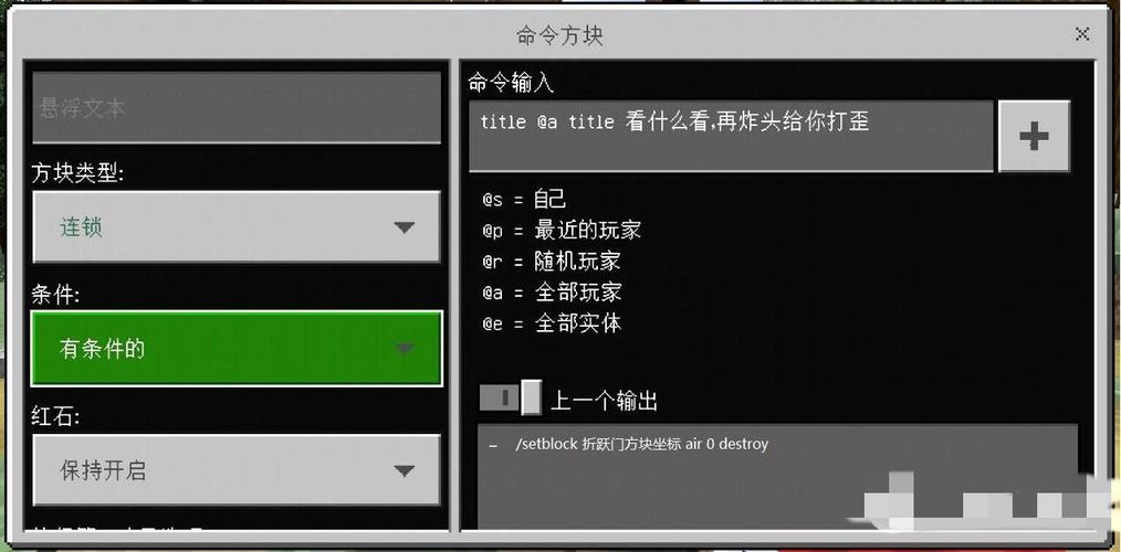 我的世界获得指令方块的指令加速永久缩略图