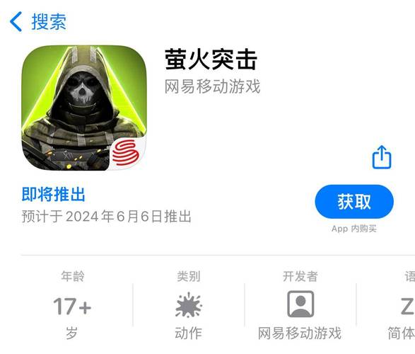 萤火突击内置作弊菜单下载无限金币版缩略图