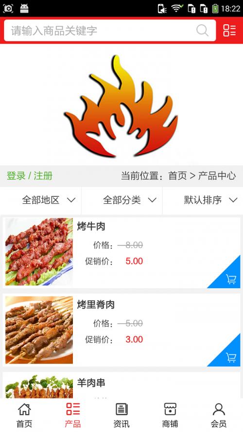 我的烧烤摊赚钱软件下载图标
