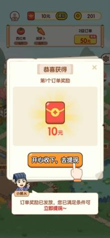财富农场红包版华为版