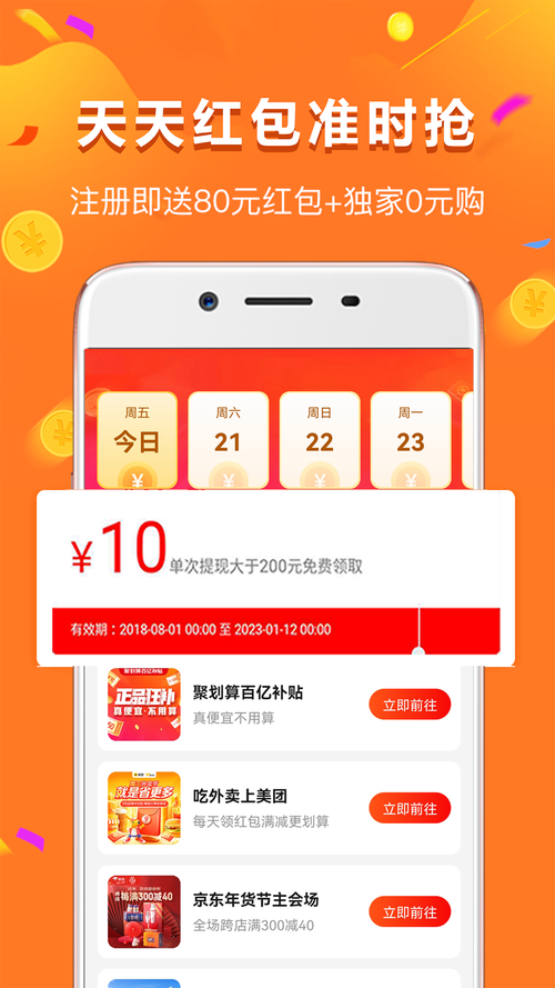 牛多多红包版赚大钱下载